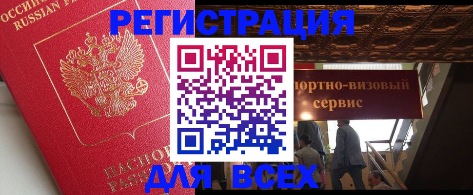 прописка для военкомата в Канске